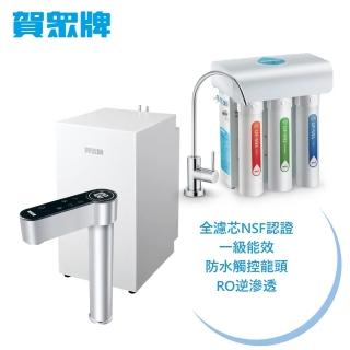 【賀眾牌】UW-2212HW-1+UR-5411JW-8廚下型淨熱組合(全濾芯NSF認證/冷熱飲水/逆滲透/觸控龍頭/原廠)