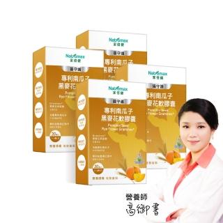 【家倍健】攝守護 南瓜子黑麥花軟膠囊x4盒(30粒/盒/瑪卡/精胺酸/茄紅素/鋅/鹿茸)