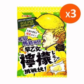 【Ribon 立夢】早乙女檸檬挑戰糖60gX3包