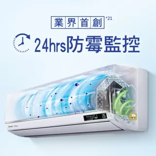 【Panasonic 國際牌】一對三UX變頻冷暖分離式冷氣空調(CU-3J83FHA2/CS-UX22BA2+CS-UX28BA2+CS-UX50BA2)