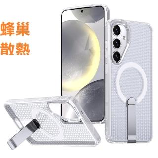 【ACE CASE】Samsung Galaxy S25 Ultra蜂巢散熱直向支架磁吸 MagSafe手機殼保護殼保護套