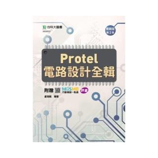 Protel 電路設計全輯-（第二版（-附贈MOSME行動學習一點通：評量