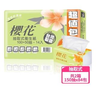 【櫻花】超值新柔感抽取式衛生紙(150抽x84包/*2箱)