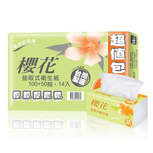【櫻花】超值新柔感抽取式衛生紙(150抽x84包/*2箱)