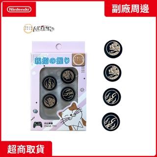 【阿吉託摩】NS Switch 副廠周邊 PS5/NS PRO 手把類比套 魔物獵人(AKSW-138)