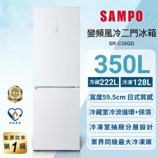 【SAMPO 聲寶】350公升一級玻璃觸控面板變頻雙門上冷藏下冷凍冰箱冰箱(SR-C35GD)