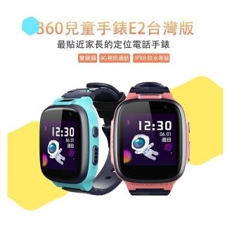 【360】兒童手錶E2(#智慧穿戴 #智慧手錶 #兒童手錶 #定位 #雙鏡頭 #視訊通話 #IPX8 防水)