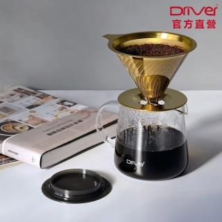 【Driver】鈦黃金流速MOKA濾杯壺組 2-4cup(極細目濾網 咖啡濾杯 耐熱玻璃壺 不鏽鋼濾杯 手沖咖啡組)
