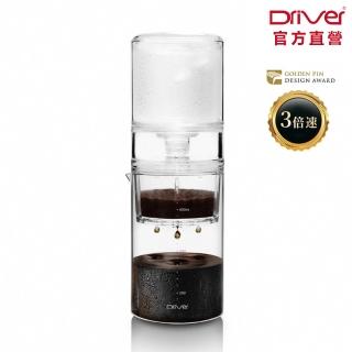 【Driver】3倍速冰滴咖啡壺-600ml(專利設計 快速萃取 冰滴咖啡 冰咖啡 冷萃咖啡 咖啡壺 冰釀咖啡)