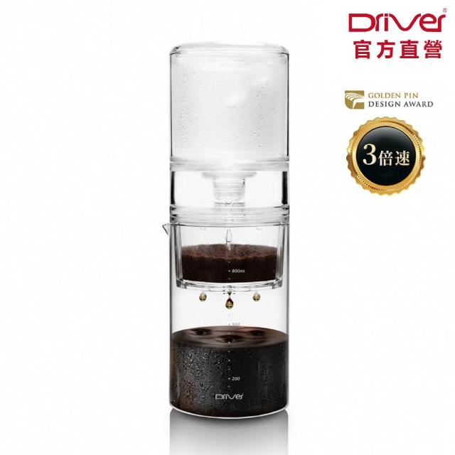 【Driver】3倍速冰滴咖啡壺-600ml(專利設計 快速萃取 冰滴咖啡 冰咖啡 冷萃咖啡 咖啡壺 冰釀咖啡)