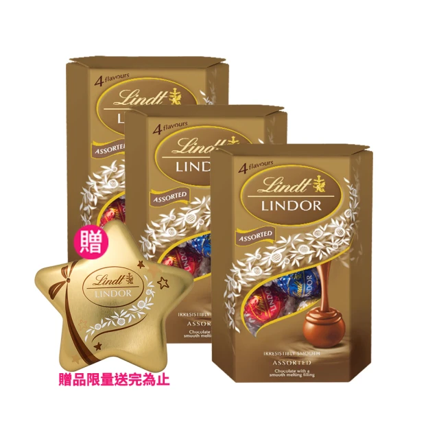 Lindt 瑞士蓮 Lindor綜合巧克力 200g(3入組 情人節送禮 情人節禮盒)