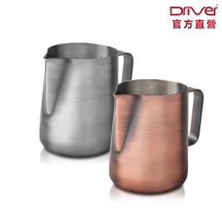 【Driver】卓越拉花奶缸-550ml(刻度拉花杯 不鏽鋼奶盅 奶泡杯 拉花鋼杯 鷹嘴杯 咖啡器具 咖啡周邊)