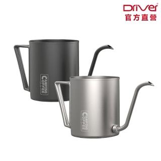 【Driver】戶外手沖壺-600ml(細口壺 手沖壺 細嘴壺 戶外手沖咖啡 不鏽鋼咖啡壺 咖啡手沖壺)