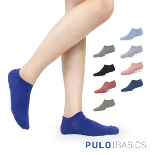 【PULO】3雙組 純棉純色隱形襪(隱形襪/止滑不掉襪/襪/男襪/女襪/襪/襪子/運動襪)