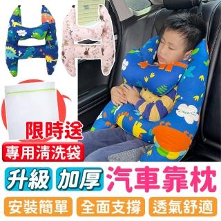 【寶貝家】升級款 汽車抱枕（含頸枕）(汽車安全抱枕靠枕 車用靠墊 兒童 嬰幼兒 安全枕頭 抱睡枕 護頸枕)