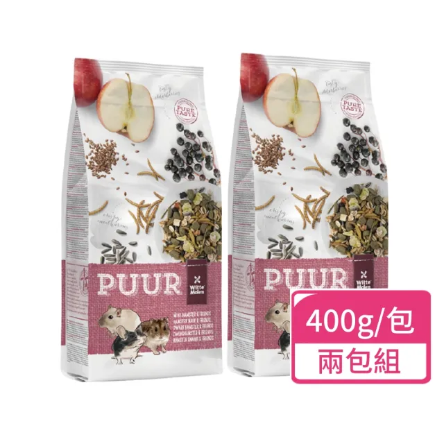 【Whitte Molen 荷蘭偉特】純天然迷你倉鼠飼料 400g/包;兩包組(迷你倉鼠 倉鼠飼料 倉鼠主食)