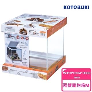 【Kotobuki 壽工藝】兩棲寵物箱M(日本原裝進口)