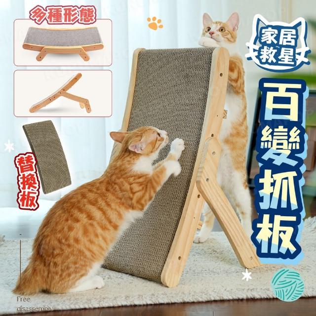 【kurumapop】變形床貓抓板(立式貓抓板/貓窩貓抓板/瓦楞紙貓床/磨爪貓玩具/大號貓咪磨爪墊)