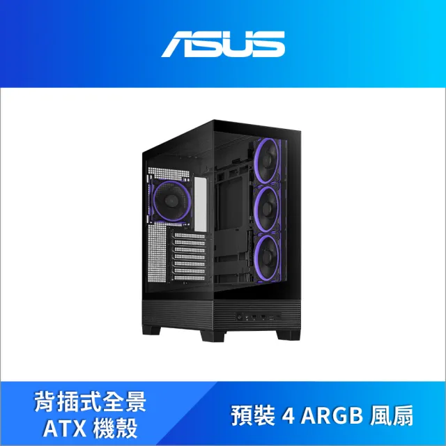 【ASUS 華碩】A31 PLUS 中塔電腦機殼 全景玻璃 黑色(A31-PLUS-B)