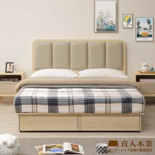 【直人木業】BOBO 北歐彩簡約風5尺雙人平面無框掀床組
