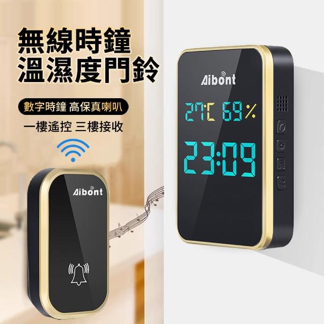 【ANTIAN】一拖一 家用多功能遠距離無線門鈴 時鐘濕度計防水無線老人呼叫器