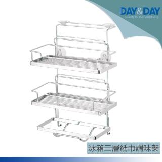 【DAY&DAY】冰箱三層紙巾及調味架(ST3088F)