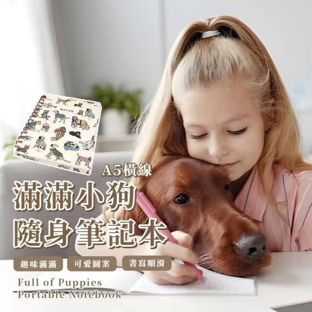 【可愛狗勾】滿滿小狗筆記本(筆記本 紀錄本 不透墨 手寫本 寫字本 抄寫本 上學 開會 學生)