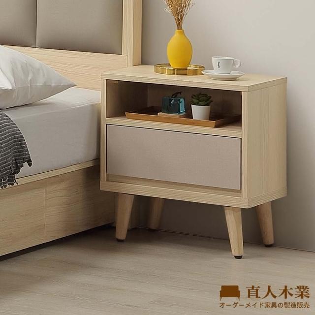 【直人木業】BOBO 北歐彩簡約風45CM床頭櫃