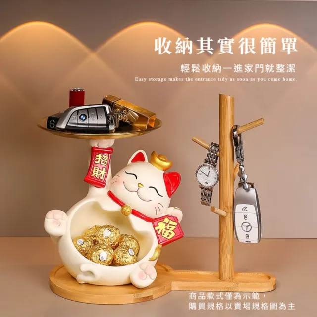 大肚招財貓托盤收納擺飾(玄關 鑰匙 桌上 新年裝飾 過年布置 開業禮物 送禮 一物多用 開運)