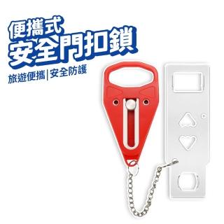 【DA】便攜式安全門扣鎖(防盜鎖 旅行安全門扣 阻門器 隨身門擋 旅用鎖門器)