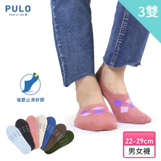 【PULO】3雙組 純棉英倫格線隱形襪(男女襪/隱形襪/止滑襪/船襪/襪/襪子)