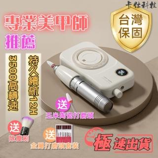 【小不記】35檔/無級變速/便攜式/電動美甲打磨機(修甲 卸甲 打磨 去死皮 拋光 磨甲機 美甲儀 指甲打磨器)