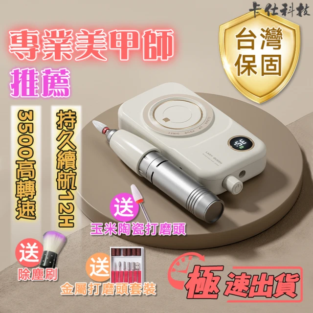 修甲工具