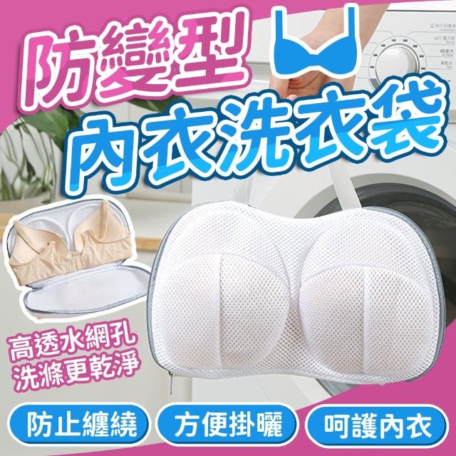 【SYU】防變型內衣洗衣袋 3入組(洗衣袋 洗衣網袋 護衣袋 內衣收納)