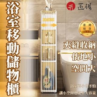 【匠俱】浴室夾縫櫃 3層儲物櫃(可移動收納推車 夾縫置物架 夾縫收納架)
