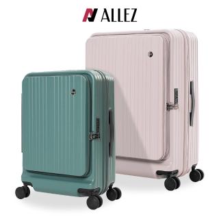 【ALLEZ 奧莉薇閣】29吋+26吋 掀旅箱 前開加大行李箱 大尺寸優惠組(AVT21129+AVT21126)