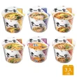 【來一客】風味杯3入x 2組(鮮蝦魚板/牛肉蔬菜/韓式泡菜/京燉肉骨/川辣牛肉/肉燥菠菜)