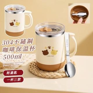 【辦公宅】304不鏽鋼咖啡保溫杯500ml(附湯匙 滑蓋馬克杯 隨行咖啡杯 保溫杯 保冷杯 隔熱杯 辦公室水杯)