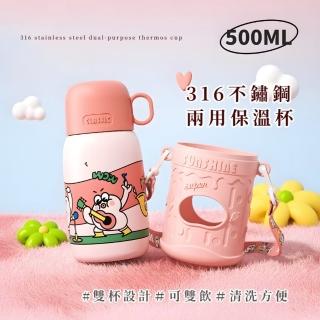 【萌傻萌】316不鏽鋼兩用保溫杯(杯套 背繩 彈跳杯 保溫瓶 隨行杯 環保杯 保冰杯 飲料杯 咖啡杯 水壺)