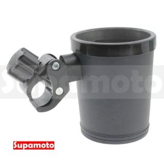 【Supamoto】快拆飲料架—O(水壺/水杯架/咖啡杯/手搖飲/寶特瓶/檔車/保桿/車把)