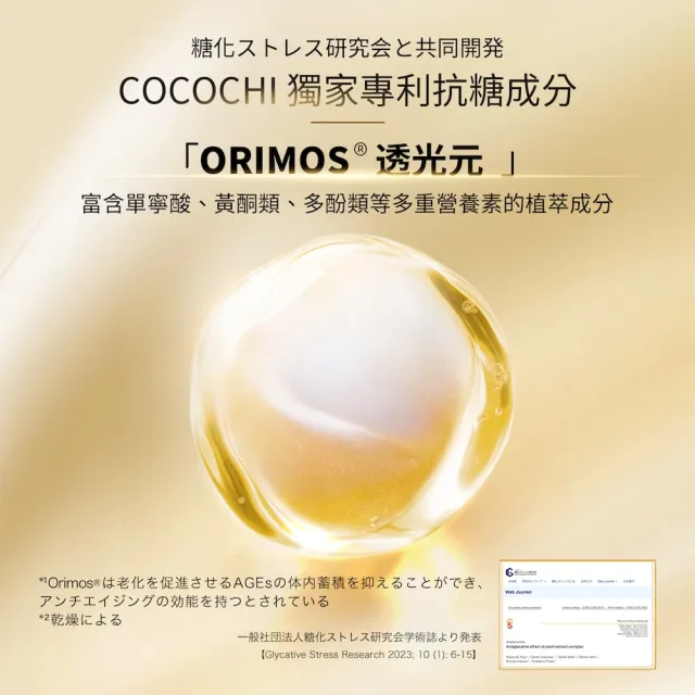 【cocochi】AG極緻奢養水乳組(活膚乳100ml＋保濕露120g)