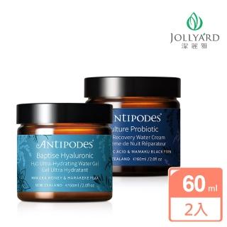【Jollyard 潔麗雅】Antipodes 安緹芃 高保濕修護組(瑪瑪庫高保濕水凝霜+益生菌夜間修護凝霜)