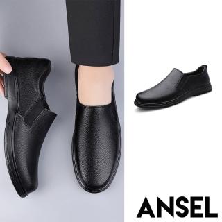 【ANSEL】真皮樂福鞋/真皮純色經典百搭休閒樂福鞋 皮鞋-男鞋(黑)