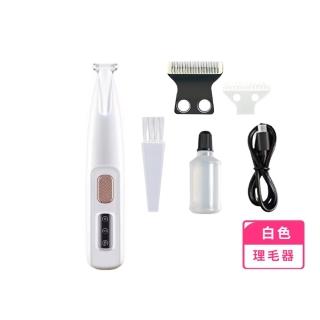 【寵愛一生】防水寵物剃腳理毛器(寵物電剪 寵物剃腳毛器 帶LED燈剃毛器 電動剪毛器 寵修腳掌器)