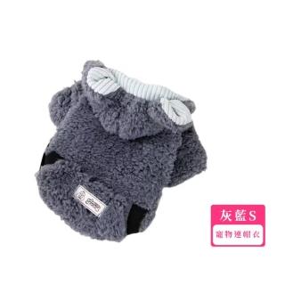 【毛毛兔】加厚加絨寵物連帽衣(寵物衣服 狗衣服 小型犬 冬天 禦寒 馬甲 寵物服飾 保暖舒適 貓咪衣服)