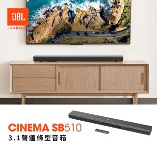 【JBL】Cinema SB510 3.1聲道條型音箱