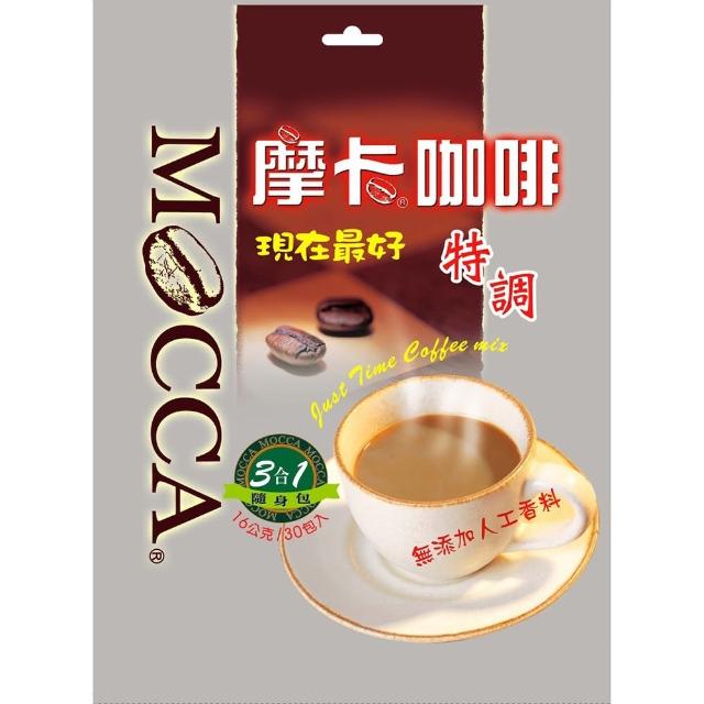 【Mocca 摩卡】特調三合一咖啡即溶咖啡2袋(16g/30包/袋)