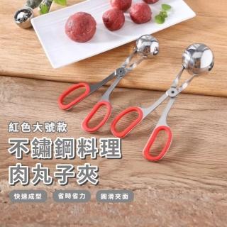 【丸類幫手】不鏽鋼料理肉丸子夾(丸子製作器 圓型模具 魚丸 貢丸 蝦滑 餐廳 廚房 DIY 居家 挖勺 烘焙)