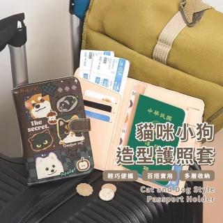 【可愛出國】母親節禮物 貓咪小狗護照套(護照夾 登機 收納包 票卡夾 旅行證 耐用 防摺痕 防刮傷 紙鈔 機票