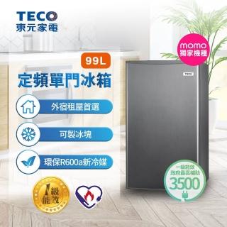 【TECO 東元】99公升 一級能效右開單門小冰箱(R1095HK)